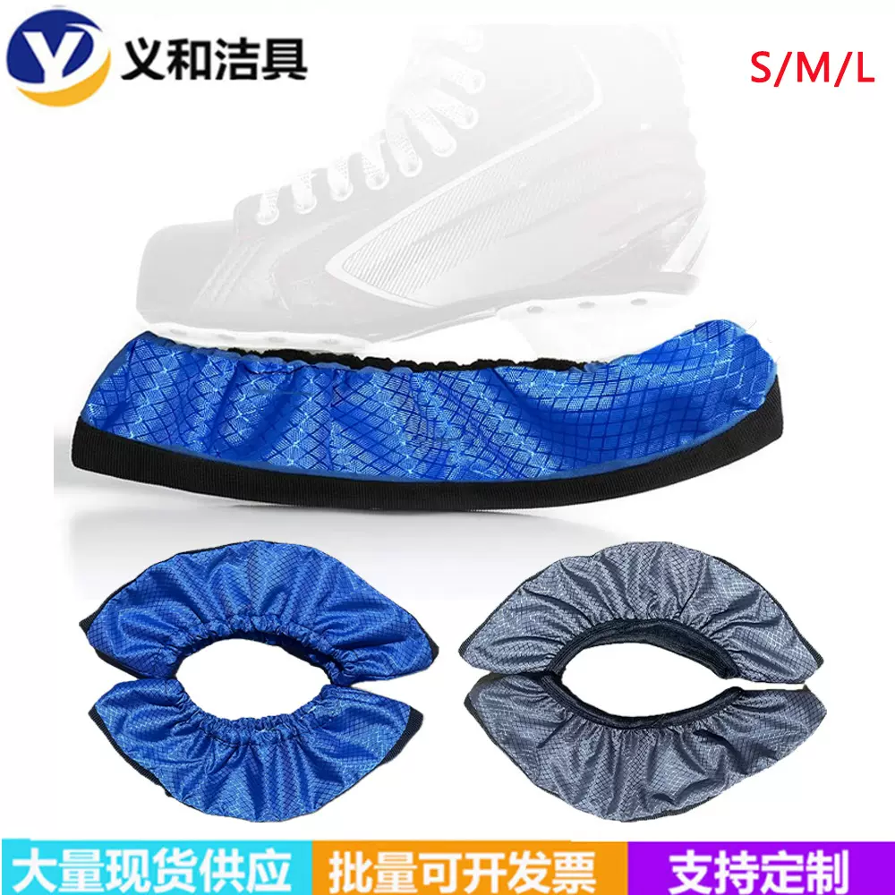 亚马逊热销成人溜冰鞋冰刀套均码吸水柔软透气花刀球刀冰刀保护套