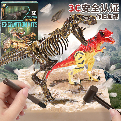 Children's Simulated Dinosaur Archaeological Fossil Toy Puzzle Excavation Animal Cartilage Rack Model Splicing Boy Tyrannosaurus Rex