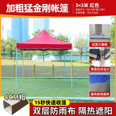 Four Corner Large Umbrella, Avtomobil dam çadırları - 33-bold-king-kong-red-default-items
