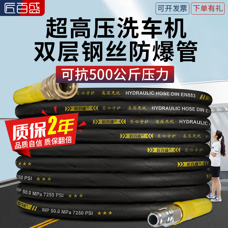 洗车机高压钢丝管清洗机出水管高压水枪洗车机专用配件M22内丝