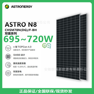 ASTRONERGY/��̩̫��ܹ����695&mdash;720W�p���M��