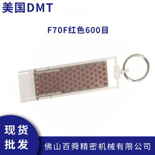 U.S. DMT Portable Folding Skates Grindstone Edge-cutting Oilstone F70F Red 600 Mmesh