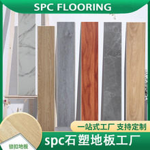 厂家批发石塑地板pvc自粘地板锁扣复合地板加厚防水耐磨石晶spc地