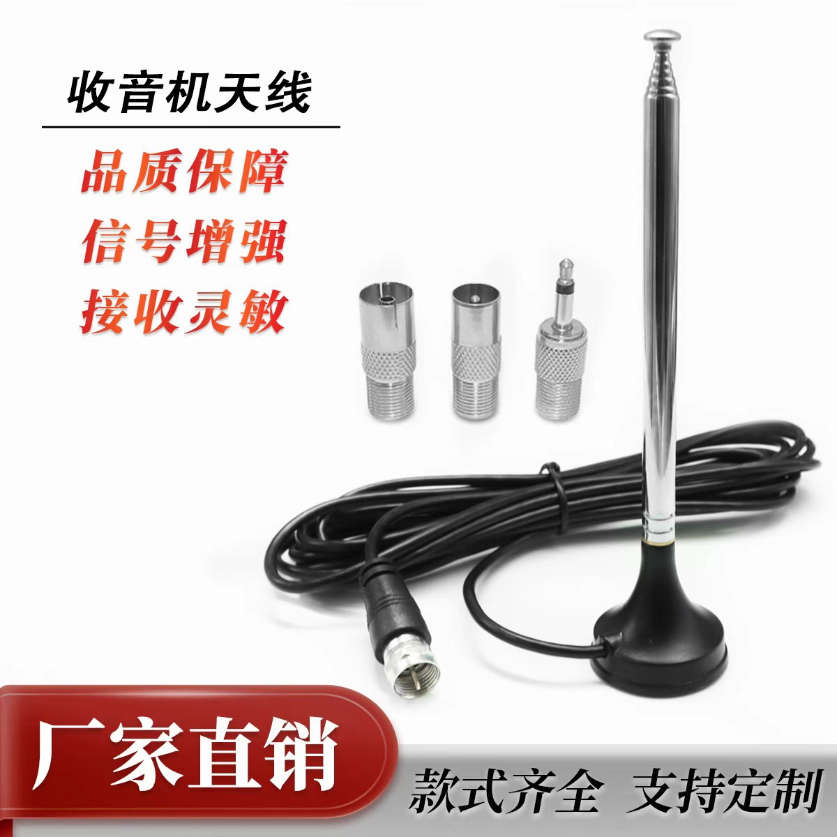 家用功放全向接收 DAB FM拉杆伸缩天线增强信号高增益收音机天线