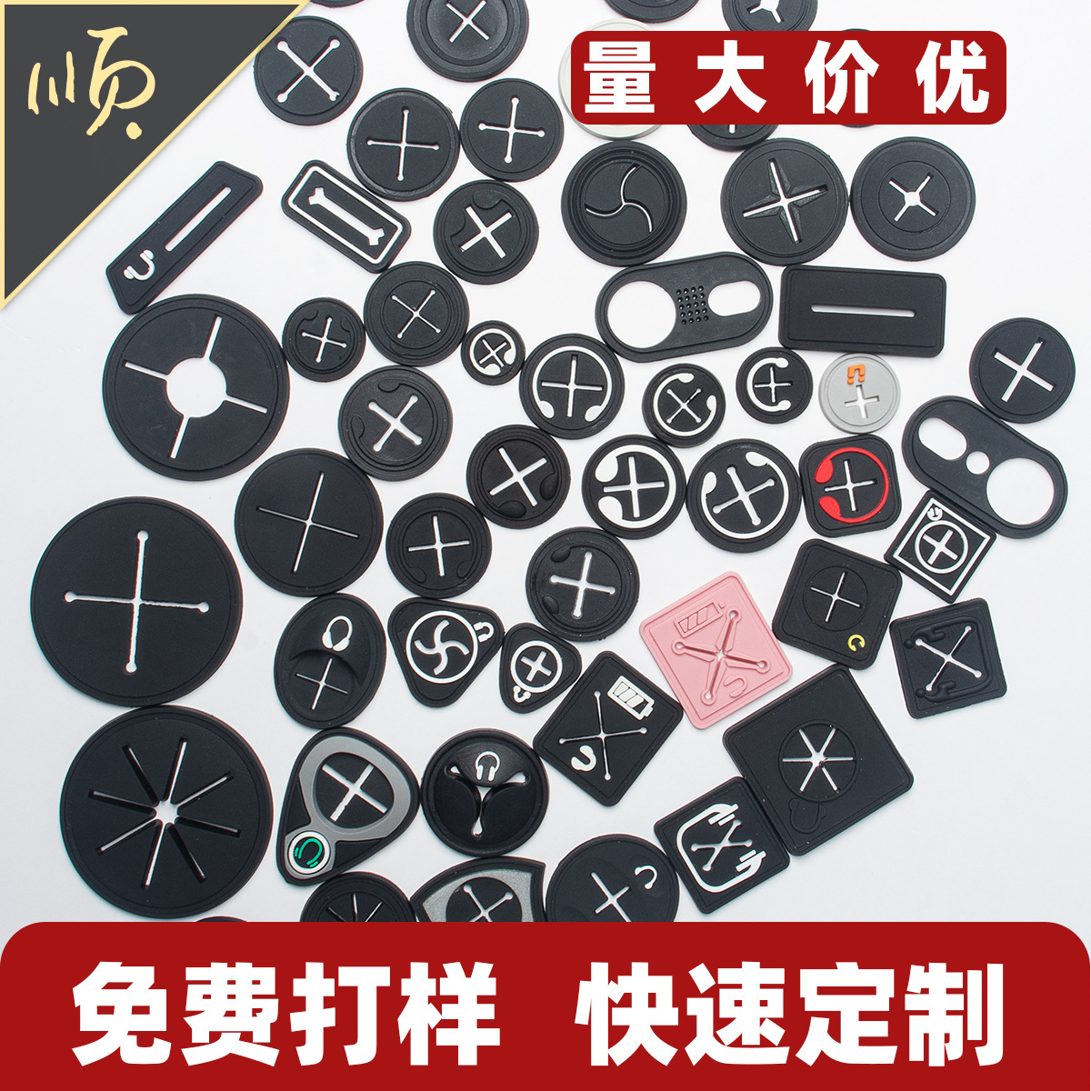 现货批发pvc软胶标牌滴塑标十字耳机线孔胶章塑胶硅胶车缝标皮标