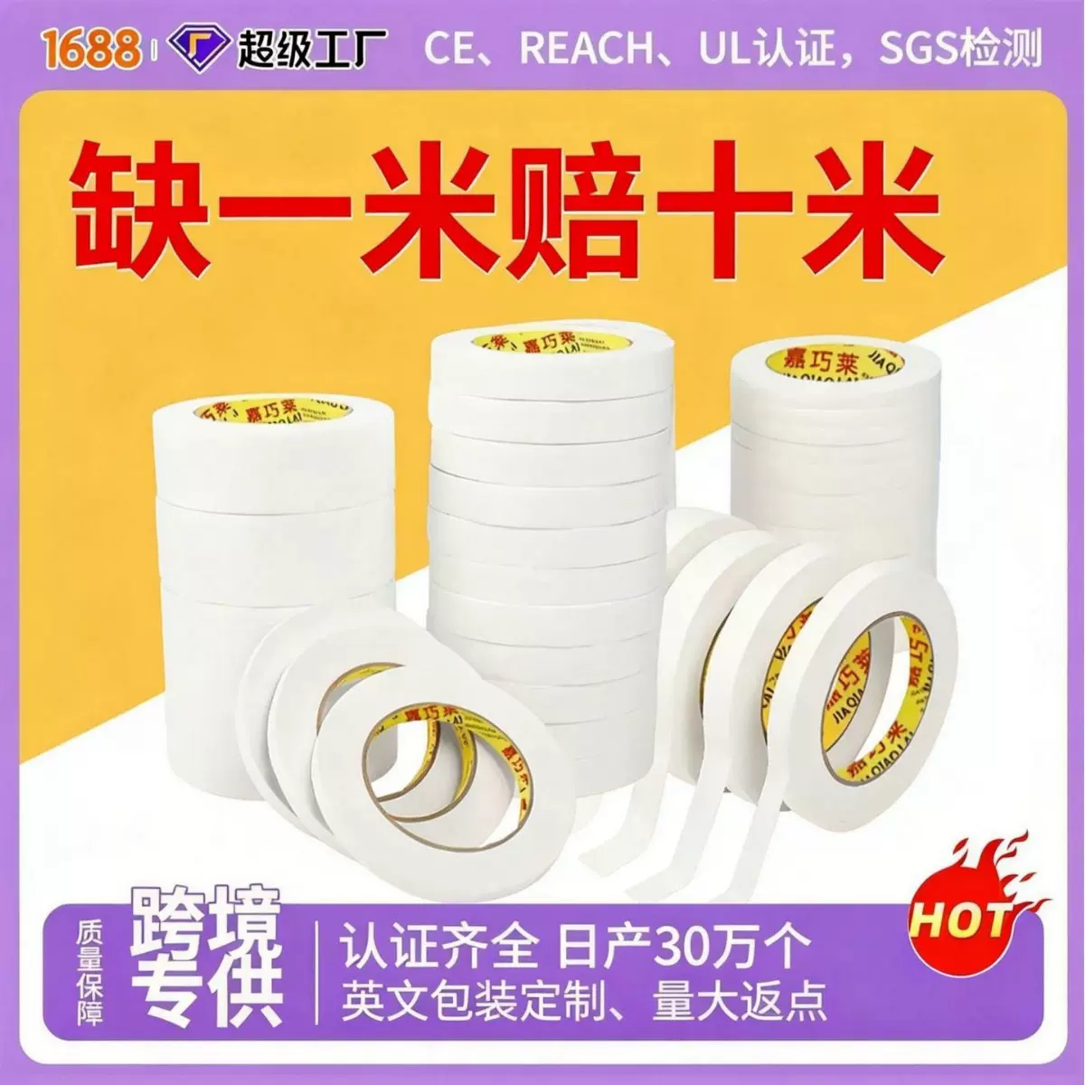 定制批发白色美纹纸胶带整箱装修不留胶遮蔽喷漆墙面无痕美缝贴纸