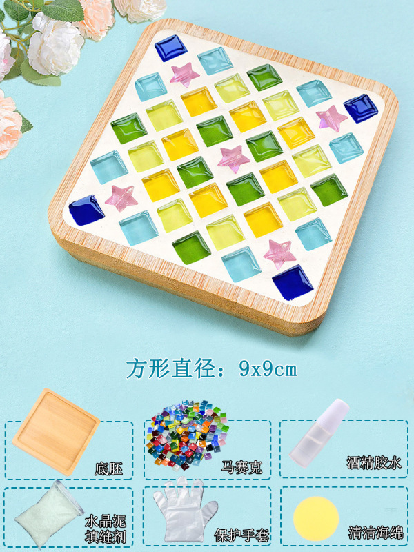 马赛克手工diy杯垫半成品材料包亲子儿童幼儿园小礼物玩具教师节|undefined