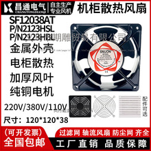 SNUON KTV�C��ɢ���L�� DP200A 12cm 12038ɢ���L��220V �S���L��