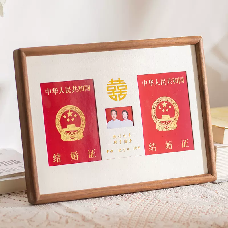 定制相框摆台结婚证相框登记照领证纪念框架榫卯黑胡桃木结婚礼物