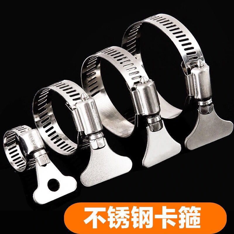 Water pipe Clamp Car Wash Water gun Joint pipe Buckle Handle Laryngoscope hose Clip universal fixed Hoop