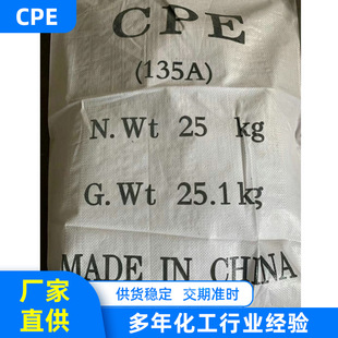 Chlorinated polyethylene CPE 135A PVC additive increase toughness rubber type chlorinated polyethylene