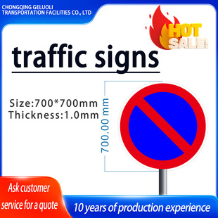 Prohibition Round Sign Aluminum Plate Night Super Reflective Road Safety Traffic Sign Source Manufacturer Production