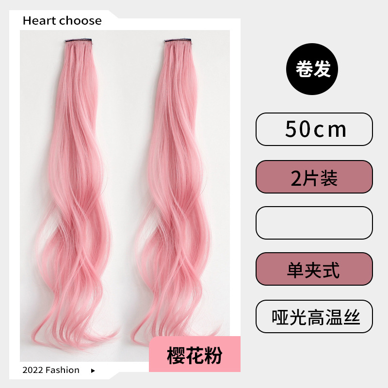 곱슬머리 [체리 파우더] 2 장