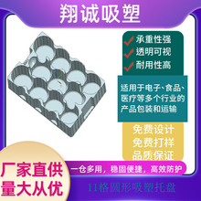 中山坦洲11格圆形吸塑托盘五金周转化妆品包装 动漫徽章 电池软包