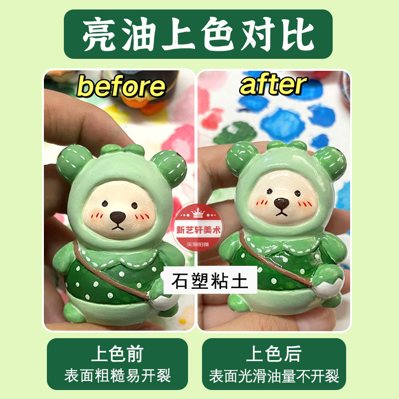 快干水性亮油封层超轻粘土石塑黏土软陶泥石膏娃娃模型工具上光油|undefined