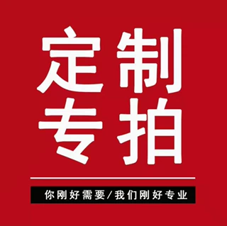 来图定制 30秒-90分钟可定制 材料规格颜色可定制