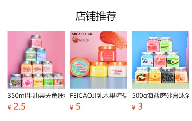 预览状态下无法点击,发布后,可点击跳转到对应的商品页面