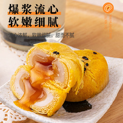 雪媚娘蛋黃酥香芋味紫薯味網紅爆漿流心蛋黃酥早餐小麵包整箱批發