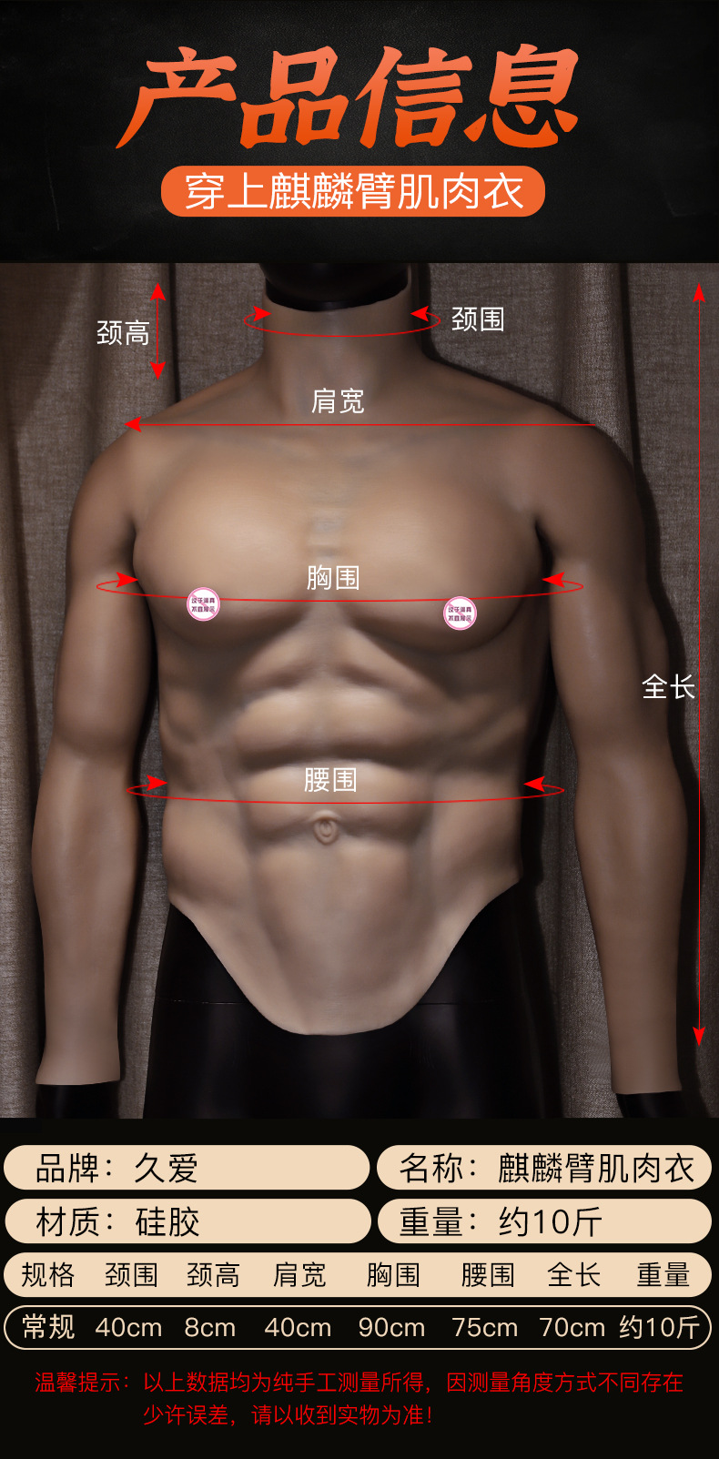 Jiuai Adult Cosplay Wearable Hollow Silicone Prop Set for Men — detail image 9