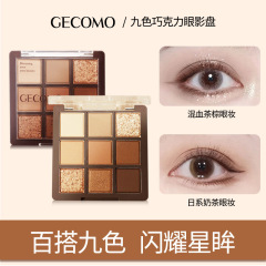 Gemeng 9 色チョコレート アイシャドウ パレット マット アース カラー ブライトニング パール光沢 ピュア ディザイア カイコ 初心者 アイシャドウ 総合パレット