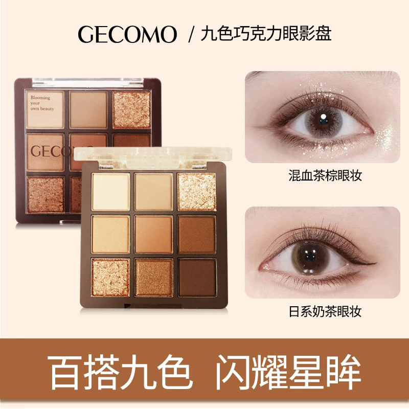 Аcrylic matte brightening complex eyeshadow palette, earth tones
