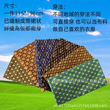 ̩������ȹ����կsarongbatikӡ��ϞȾ���R�����\���ϳ�Ʒ����