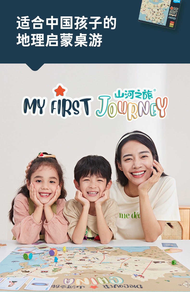 山河之旅修改_02