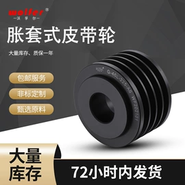 胀套;带轮;联轴器