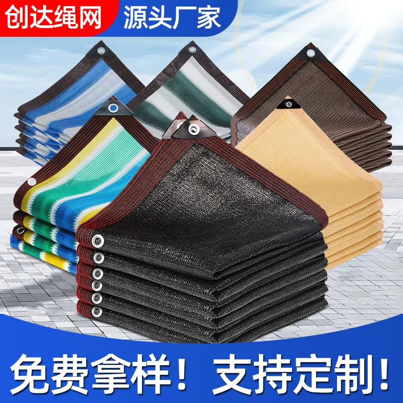 Теневой тент для кросс-бордерной внешней торговли, outdoor courtyard balcony shade shade sunshade net edge punch hole encrypted thickened sunscreen net