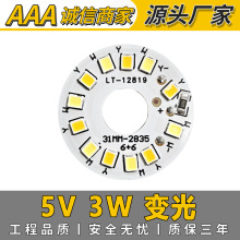 ����5V 3W ׃��2835���� USB��Դ�� �pɫ2835��Դ ׃��͉���Դ