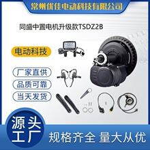 36v 48v 500w同盛中置电机TSDZ2B山地自行车改装电动助力力矩套件