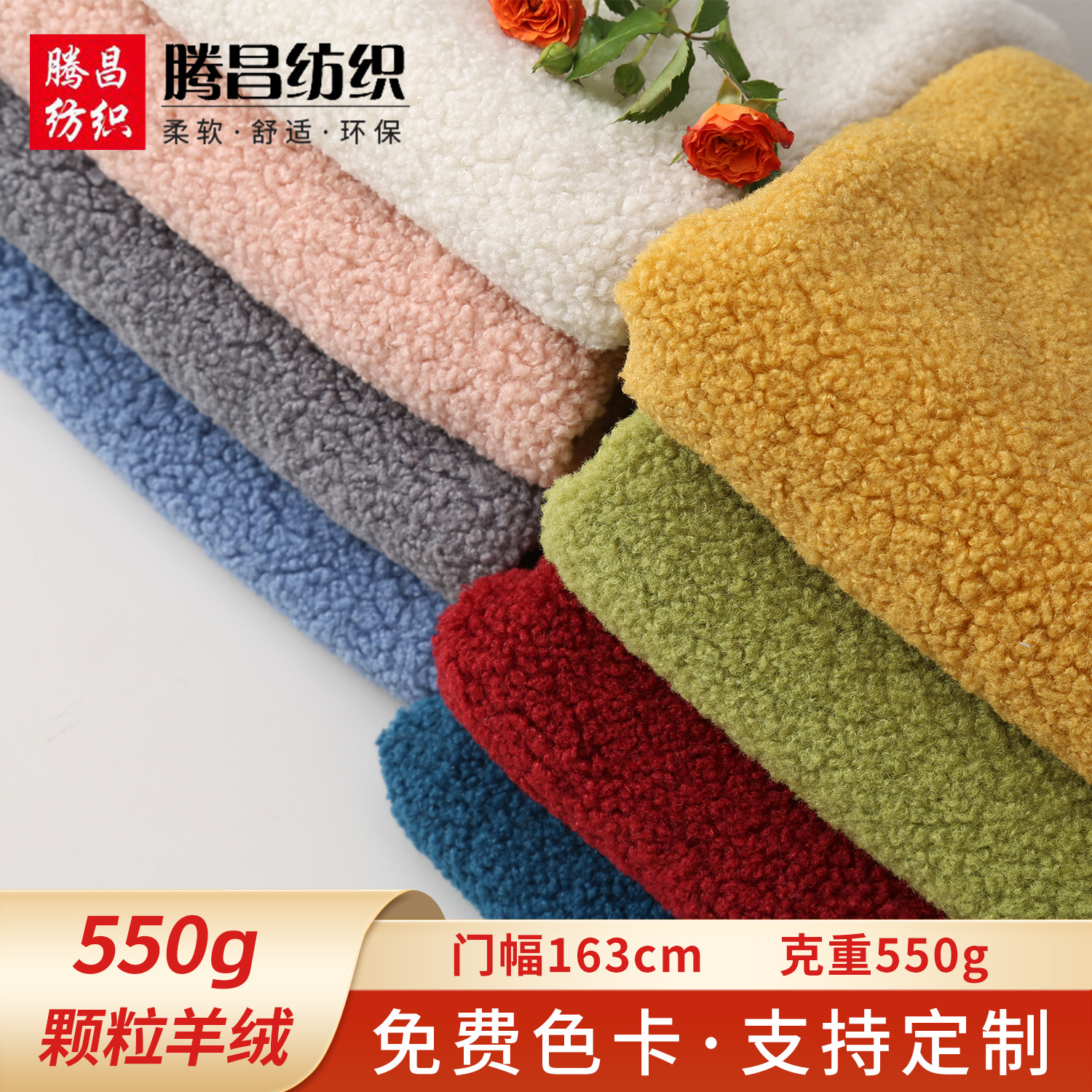 550g颗粒羊绒服装面料宠物窝面料玩具毛绒颗粒绒小羊羔绒现货供应