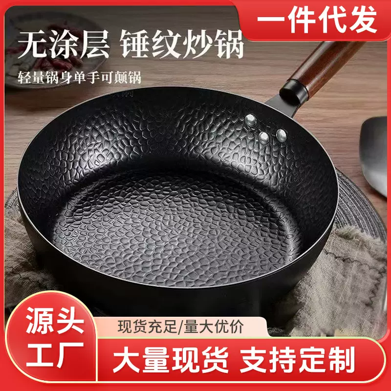 新款不粘煎蛋锅家用无涂层牛排煎炒锅纹理炒菜锅电磁炉通用平底锅