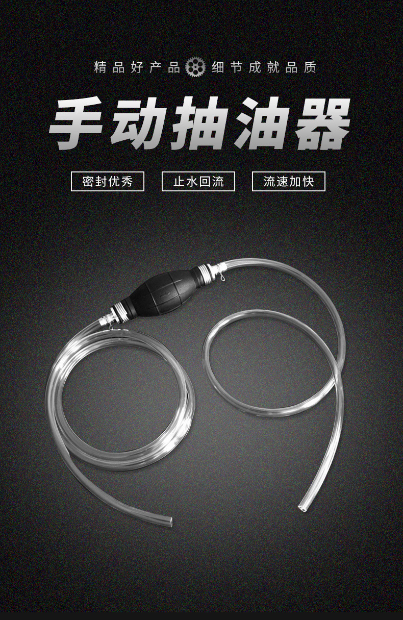 Oil extractor car manual fuel tank suction pipe suction artifact car essential oil absorber self-priming supplies small