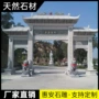 寺院古建筑景区村口石牌坊