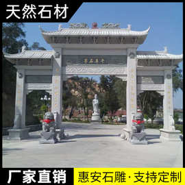 石雕牌坊新农村路口村头石牌楼景区园林寺庙石山门青石花岗岩