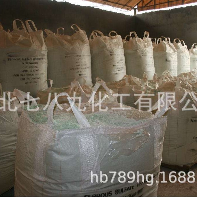 销售 硫酸亚铁 七水硫酸亚铁 水处理用  小量可发