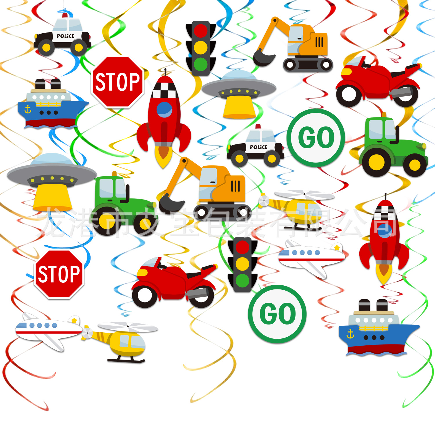 亚马逊新品 交通工具装饰螺旋挂件 生日派对场景布置螺旋吊饰