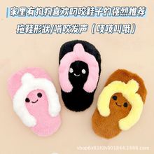 现货可爱拖鞋人字拖玩偶毛绒玩具公仔包挂件电玩城抓娃机挂件礼物