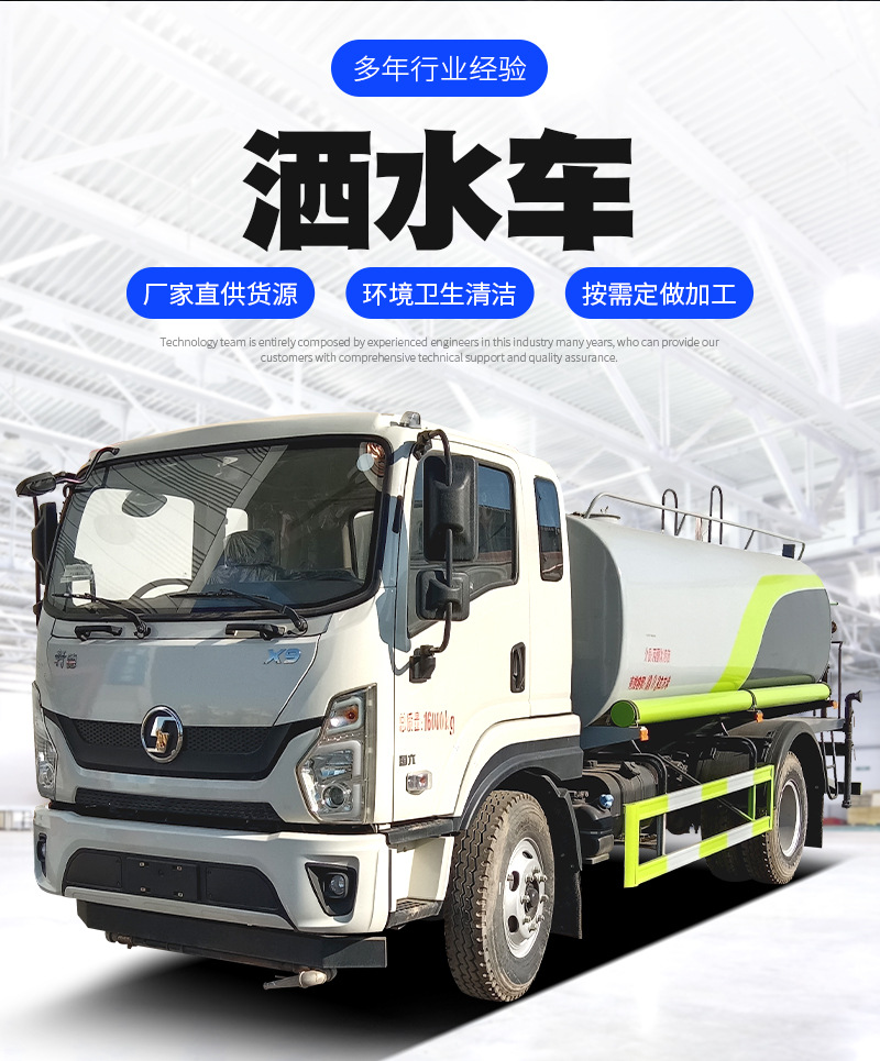 洒水车详情页_02.jpg