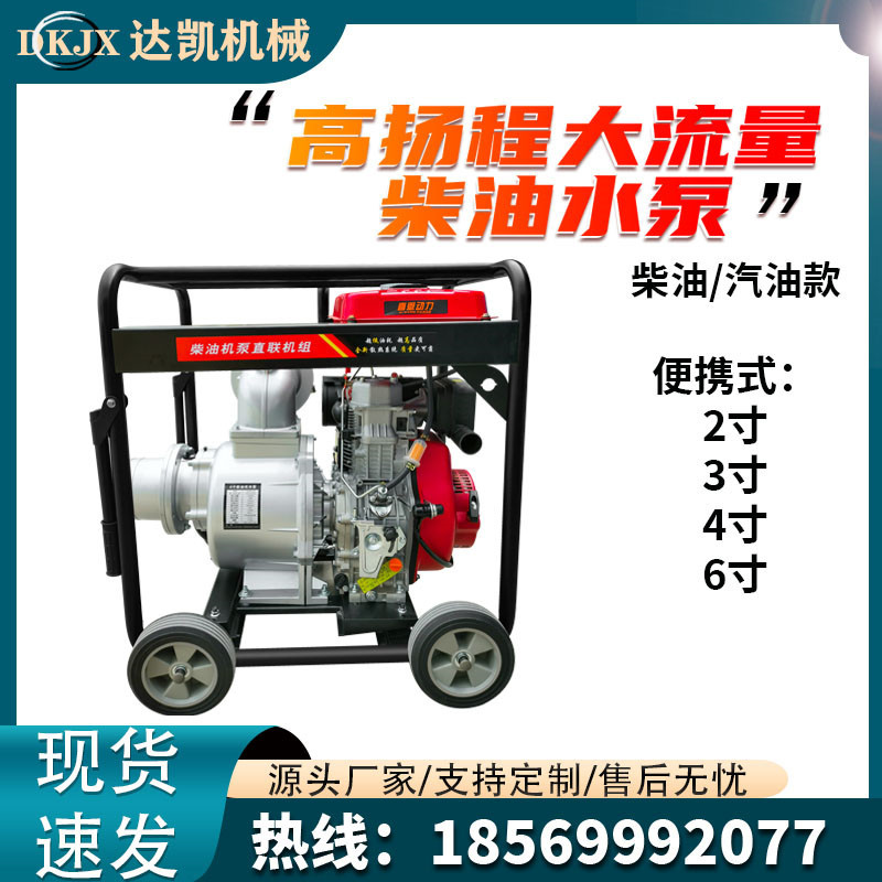 自吸式抽水泵大流量农用高压抽水泵浇地灌溉泵柴油机高扬程抽水机
