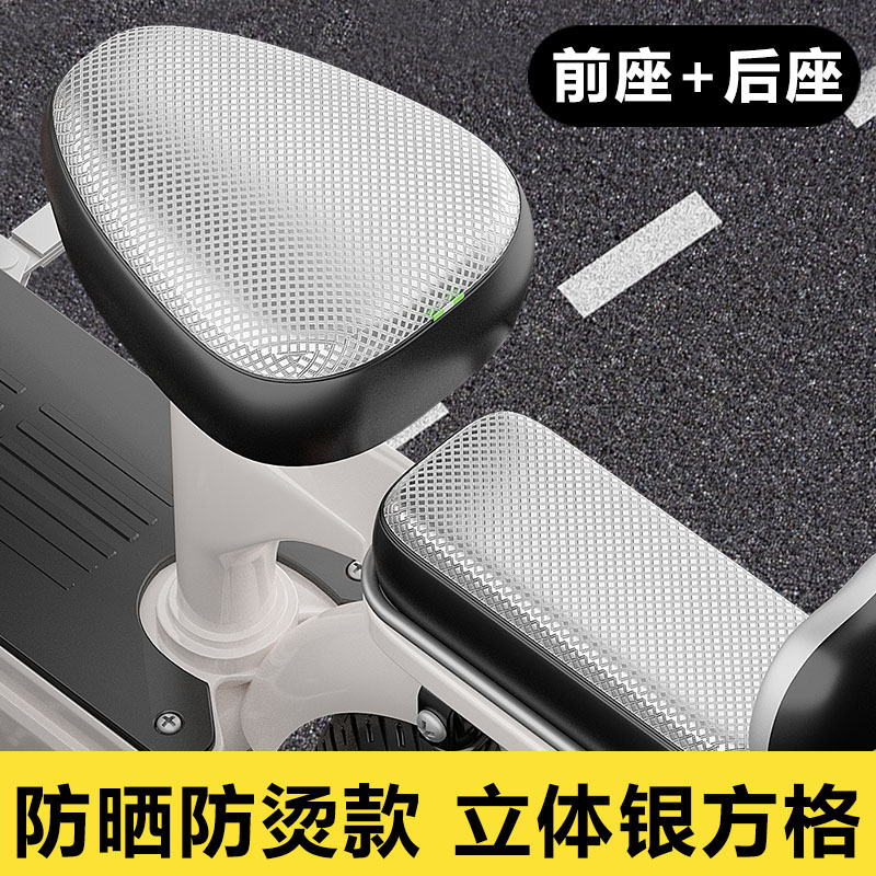 【防水・日焼け防止】電気自動車シートクッションカバー シートカバー オールシーズン対応 Yadi Emma バッテリーバイクシートカバー|undefined