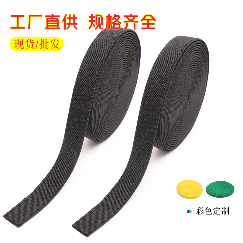 厂家高弹松紧带 涤纶松紧带无梭单面斜纹弹力织带服装辅料织带橡