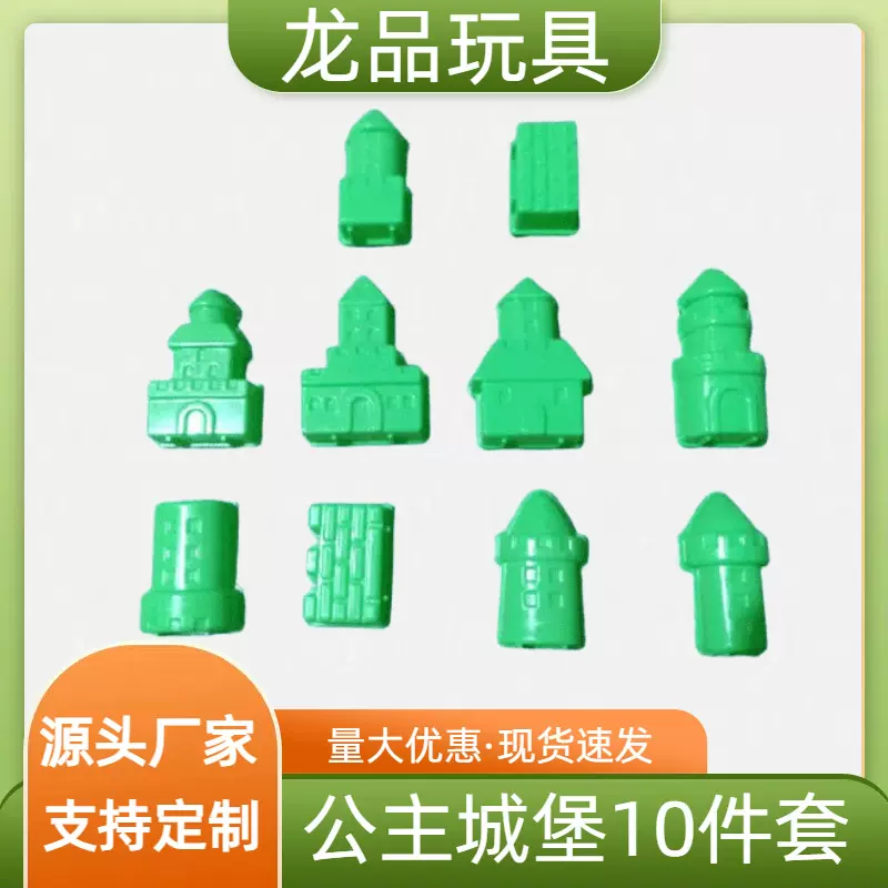 公主城堡模具套装儿童太空魔力沙塑料模型玩具批发手工幼儿园套装