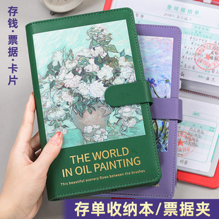 Regular Passbook and Deposit Slip Storage Book, Multi-Functional Household Cash Bank Card Holder, Invoice and Check Storage Book