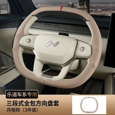 Steering wheel cover Full-Cover Steering Wheel Cover, Universal - yuerong-brown-three-section-all-inclusive-steering-wheel-cover-3-piece-set-38cm
