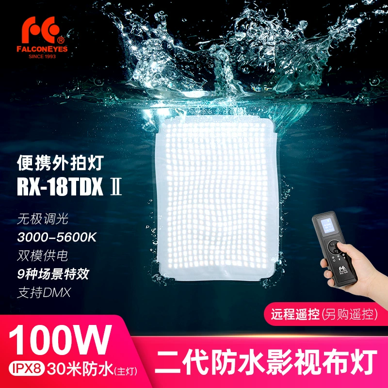 Rui Eagle RX-18TDX II II II Rub Light 100W Waterproof LED Photography Soft Light Light Movies Live Make Light Light