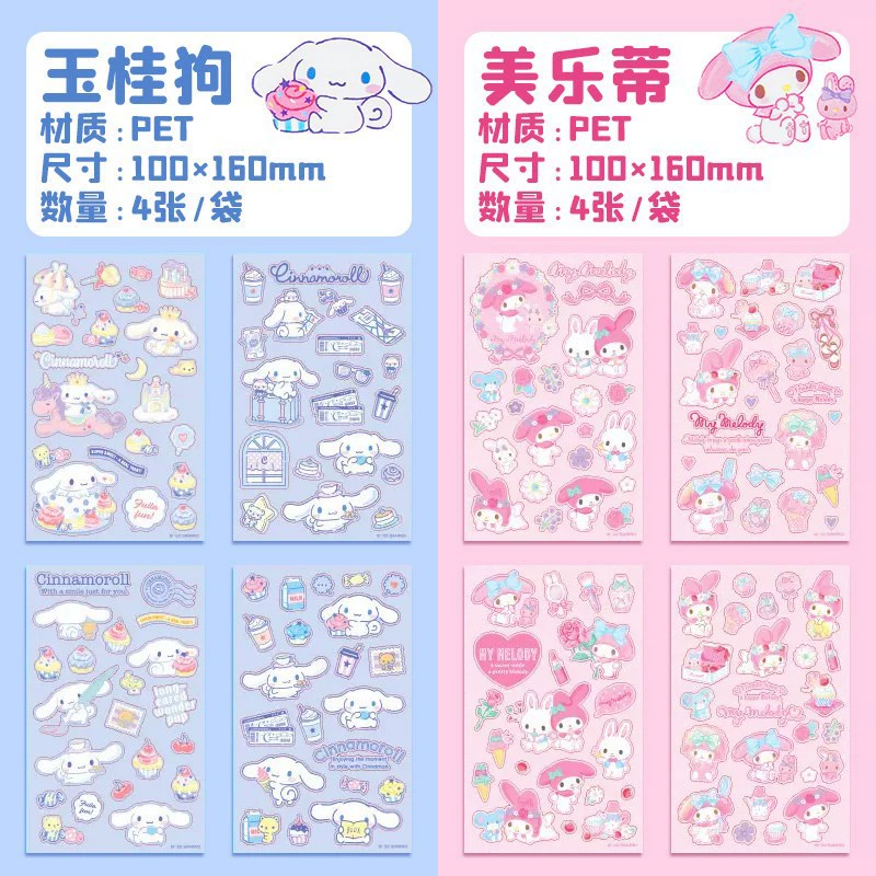 Милая наклейка Cute Sticker Kuromi Cuolomi наклейки Cinnamoroll наклейки для питомцев