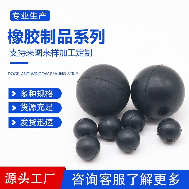 直供橡胶球定 做工业耐磨耐用球 实心橡胶弹力球 高弹橡胶球可定
