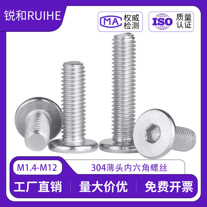 304 Stainless Steel Thin Flat Head Hexagon Socket Screw Large Flat Head CM Hexagon Flat Head Screw Thin Head Screw 304 Stainless Steel Thin Flat Head Hexagon Socket Screw Large Flat Head CM Hexagon Flat Head Screw Thin Head Screw